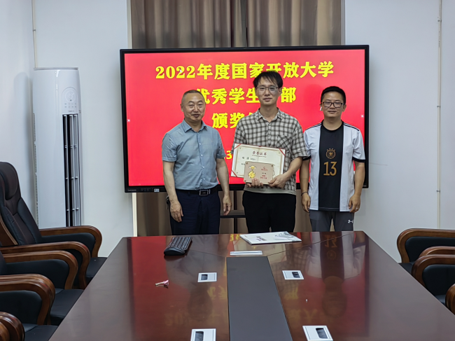 喜讯：铜仁广播电视大学学员荣获国家开放大学优秀学生干部