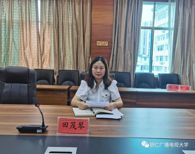 铜仁广播电视大学召开党委理论学习中心组专题学习研讨会