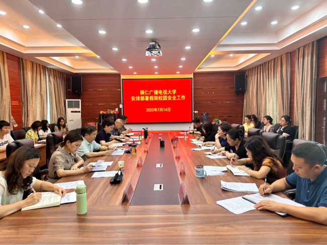 铜仁广播电视大学召开春季学期期末总结会