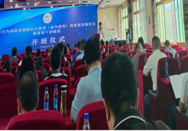 铜仁广播电视大学赴西宁参加社区教育高质量发展培训学习