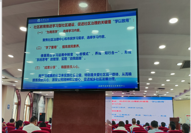 铜仁广播电视大学赴西宁参加社区教育高质量发展培训学习