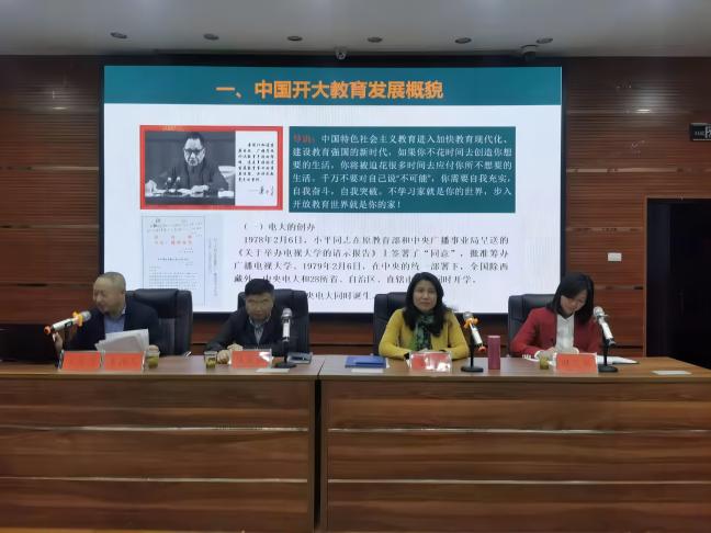 铜仁广播电视大学举行2021年春季新生开学典礼