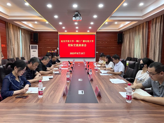 延安开放大学到我校开展校际交流