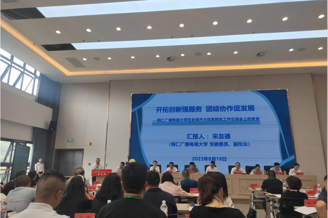 开拓创新强服务  团结协作谋发展