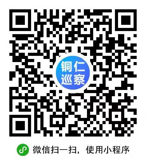三届铜仁市委第五轮巡察第七巡察组巡察铜仁广播电视大学党委工作动员会召开