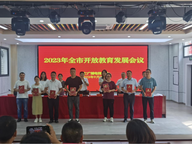 铜仁广播电视大学召开2023年全市开放教育发展会