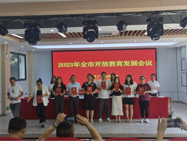 铜仁广播电视大学召开2023年全市开放教育发展会