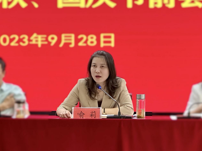 铜仁广播电视大学召开中秋、国庆节前全体教职工会