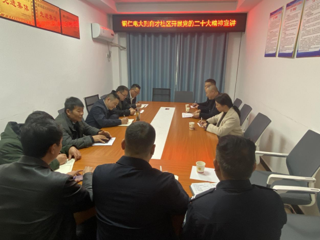 铜仁广播电视大学到松桃县育才社区调研