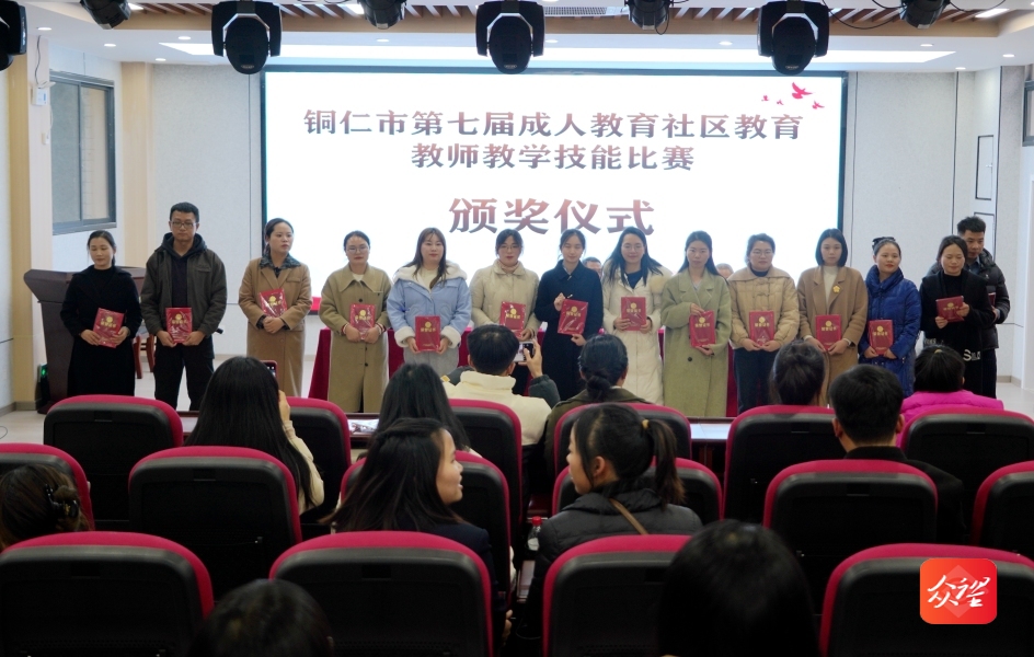 贵州铜仁：开展教育教学技能比赛 书写成教社教“六个美”