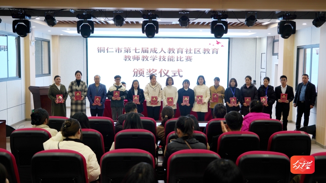 贵州铜仁：开展教育教学技能比赛 书写成教社教“六个美”