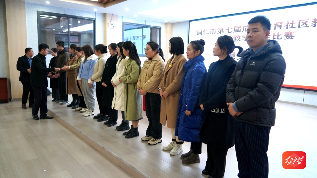 贵州铜仁：开展教育教学技能比赛 书写成教社教“六个美”