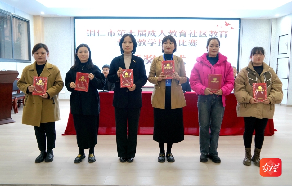 贵州铜仁：开展教育教学技能比赛 书写成教社教“六个美”