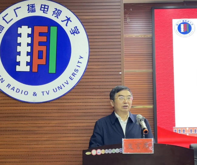 铜仁广播电视大学2023年秋季新生开学典礼