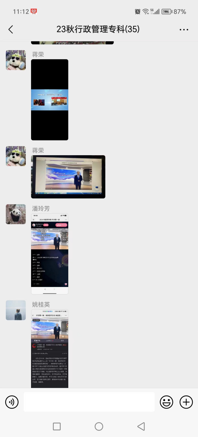 我校师生在线观看2024年春季学期国家开放大学“开学第一课”