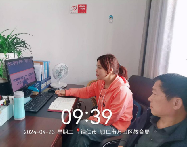 铜仁开放大学组织观看“弘扬教育家精神，培养高质量教师队伍”专题讲座