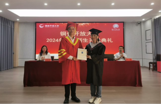 铜仁开放大学举行2024年春季新生开学典礼