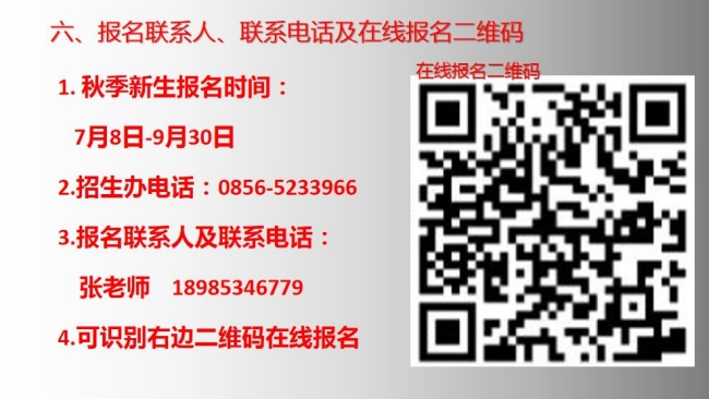 铜仁开放大学招生简章