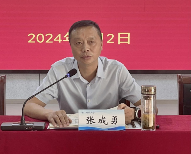 金秋为序启征程 聚力共谱新篇章