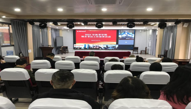 铜仁开放大学积极组织全市各考点参加国家开放大学2024年秋季学期期末考试工作部署会