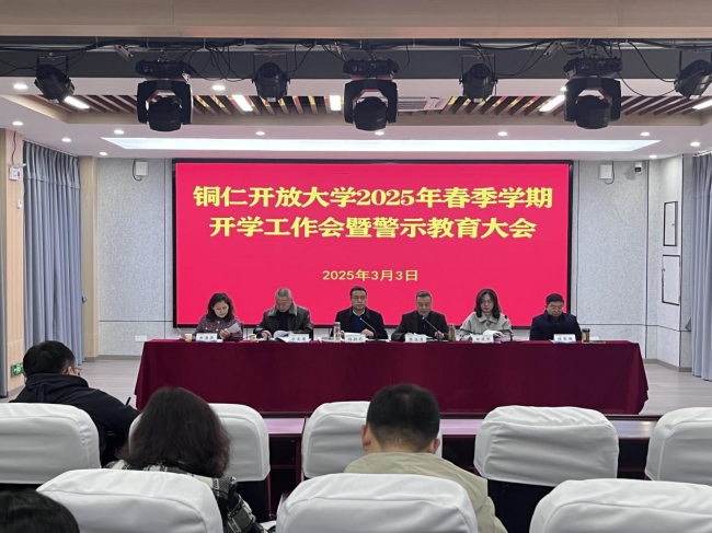 新岁启新程，笃行志更坚