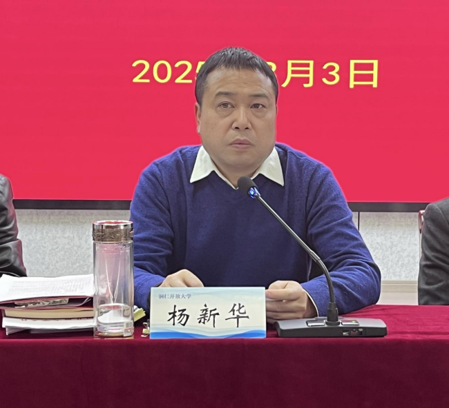 新岁启新程，笃行志更坚