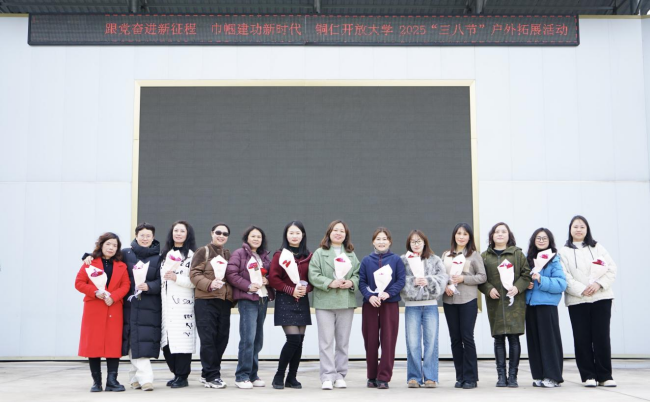 致敬女性力量，共筑美好未来