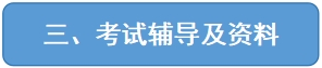 国家开放大学2025年春季非英语类专业学士学位英语考试拟于4月26日举行！备考攻略请速收藏！