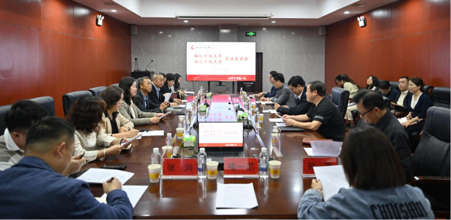 深化校际合作 共谋发展新篇