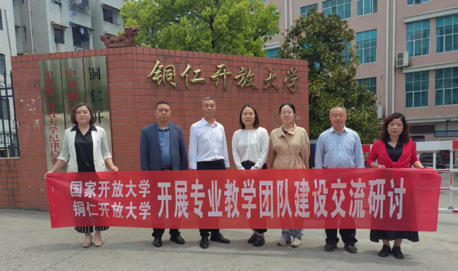 加强专业交流协作  助力教育教学提质