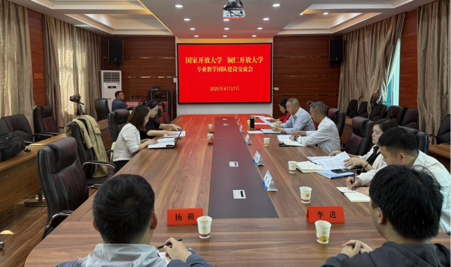 加强专业交流协作  助力教育教学提质