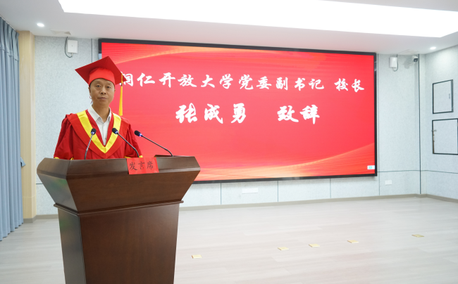 奋楫笃行担使命  惟实励新启新航