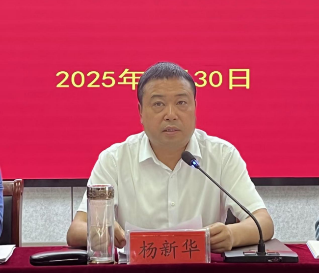 铜仁开放大学召开2025年全面从严治党暨党风廉政建设工作会