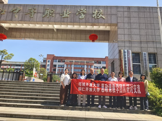 缅怀先烈红色文化强思政  加强交流实践教学促提升