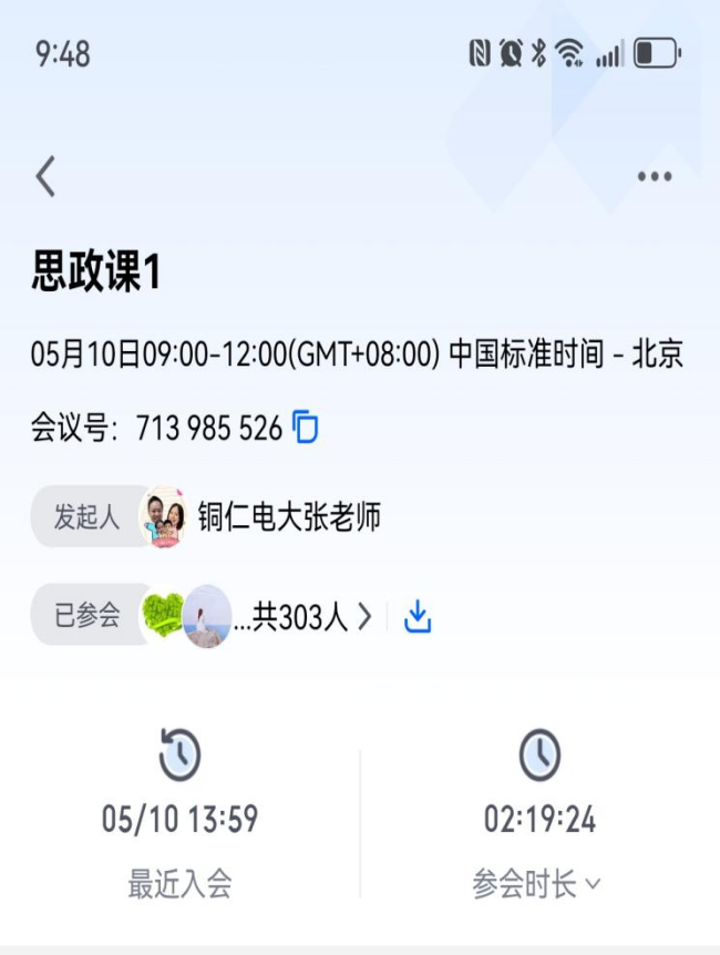 同上一堂思政课  共筑育人同心圆