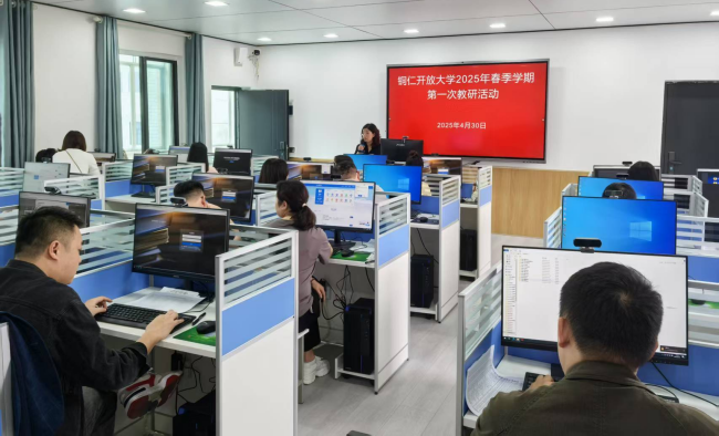 激发数字平台效能  服务开放教育学生