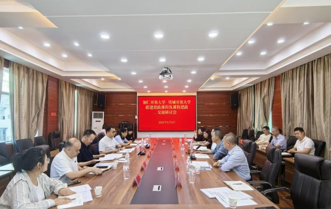 携手共研思政教育 校际交流共促发展