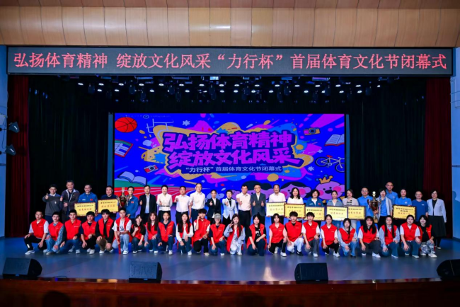 体系融汇 运动赋能