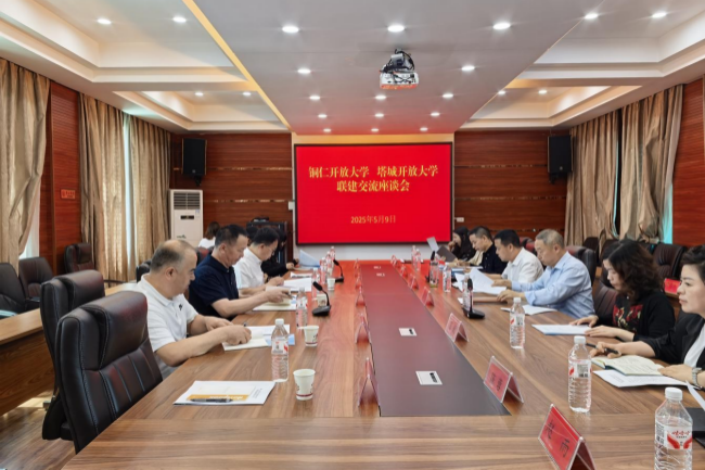 深化校际交流强思政 共谋发展新篇增效能