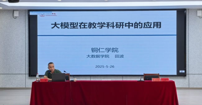 大模型技术赋能教育科研创新