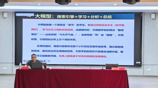 大模型技术赋能教育科研创新