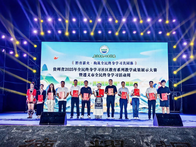 喜讯！铜仁开放大学社区教育教学成果获佳绩