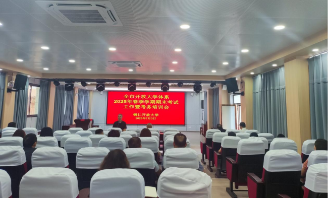 加强考务培训  规范考试管理