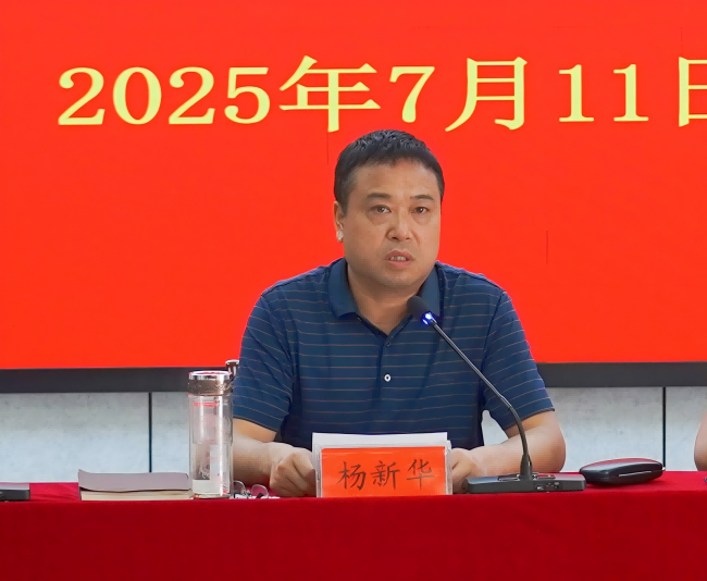 铜仁开放大学统筹部署假期工作并开展集体廉政谈话