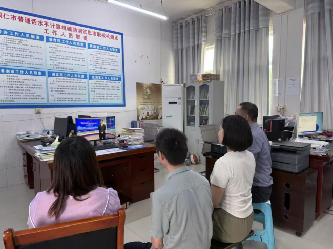 铜仁开放大学组织全市师生收看国家开放大学2025年秋季学期“开学第一课”