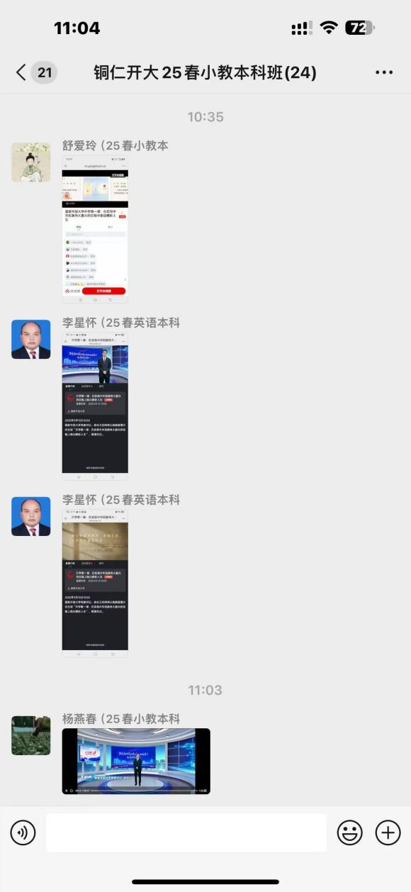 铜仁开放大学组织全市师生收看国家开放大学2025年秋季学期“开学第一课”