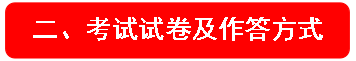 铜仁开放大学2025年秋季非英语类专业学士学位英语考试备考指南