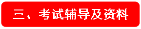 铜仁开放大学2025年秋季非英语类专业学士学位英语考试备考指南