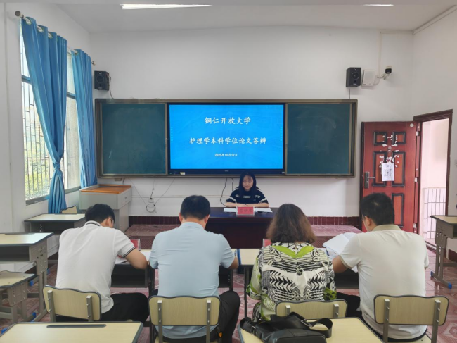 铜仁开放大学顺利完成2025年秋季学期学士学位论文答辩工作