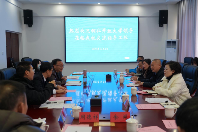 互鉴经验启新局 共探开大提质路